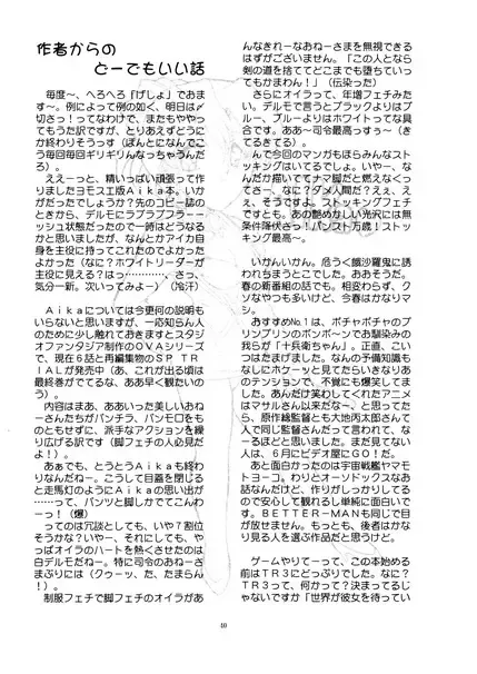 [Gesho Ichirou - Type.90] OUT TRIAL Fhentai - Page 39