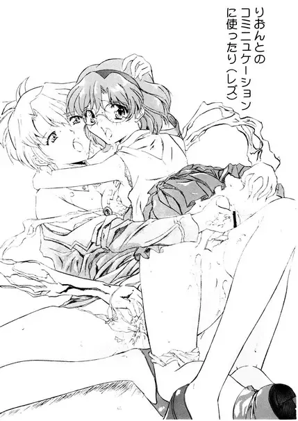 [Gesho Ichirou - Type.90] OUT TRIAL Fhentai - Page 64