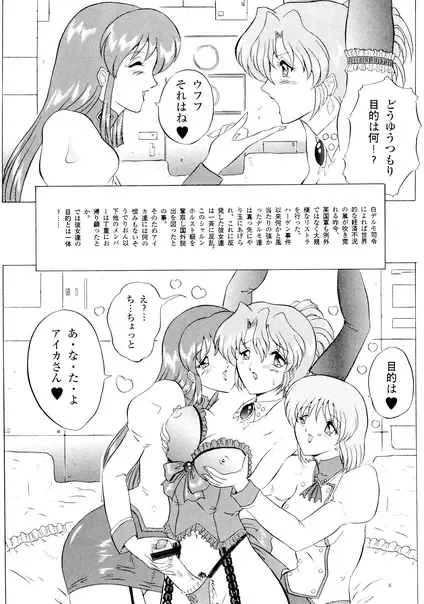 [Gesho Ichirou - Type.90] OUT TRIAL Fhentai - Page 7