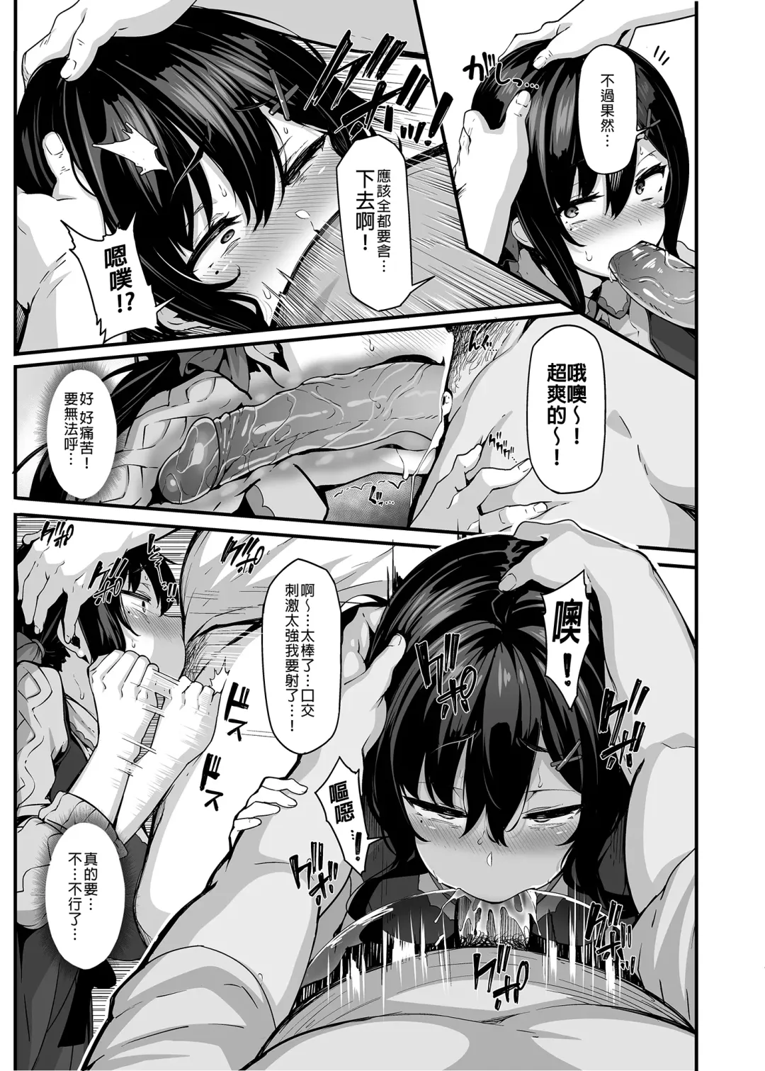 [Shiokonbu] 野々原柚花のヒミツのハイシン 1-4＋番外 Fhentai - Page 46