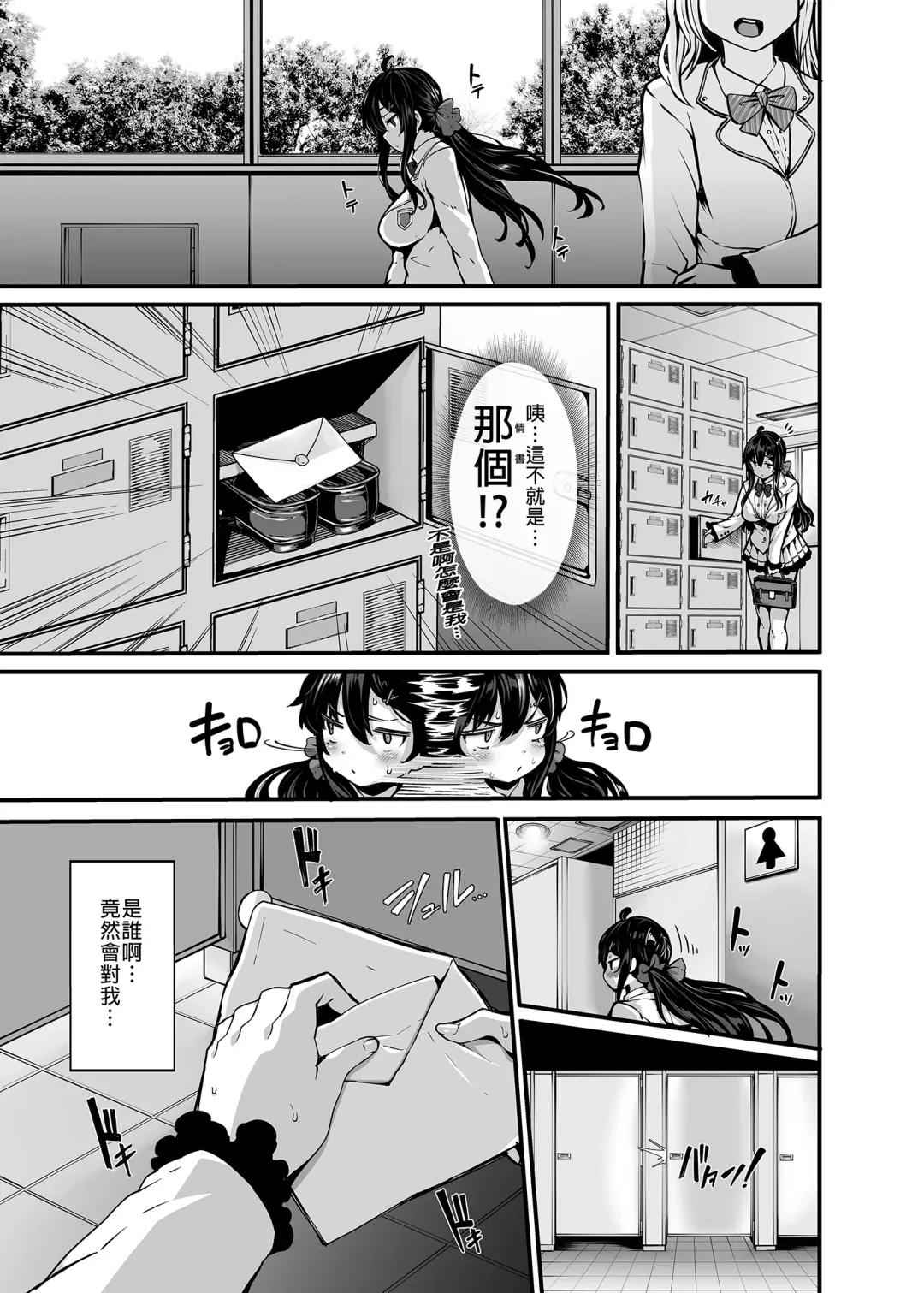 [Shiokonbu] 野々原柚花のヒミツのハイシン 1-4＋番外 Fhentai - Page 9