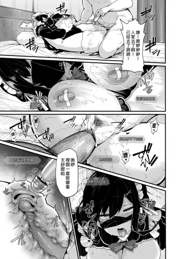 [Shiokonbu] 野々原柚花のヒミツのハイシン 1-4＋番外 Fhentai - Page 138