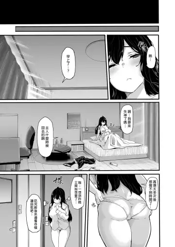 [Shiokonbu] 野々原柚花のヒミツのハイシン 1-4＋番外 Fhentai - Page 142