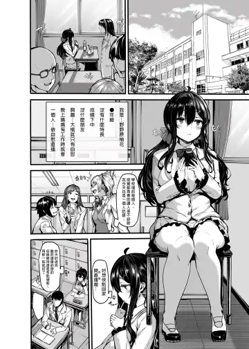 [Shiokonbu] 野々原柚花のヒミツのハイシン 1-4＋番外 Fhentai - Page 8