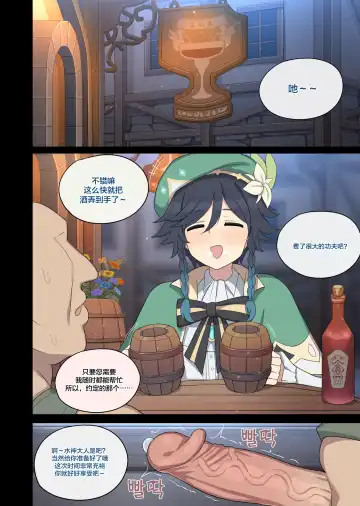 [Poyeop] Furina Fhentai - Page 9