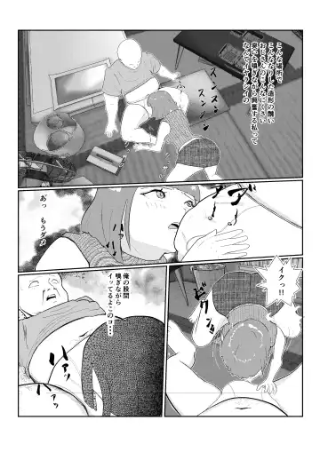 Haiiro no Sekai o Kaeta no wa Tonari ni Koshite kita Nioi Feti no Onna datta Fhentai.net - Page 16