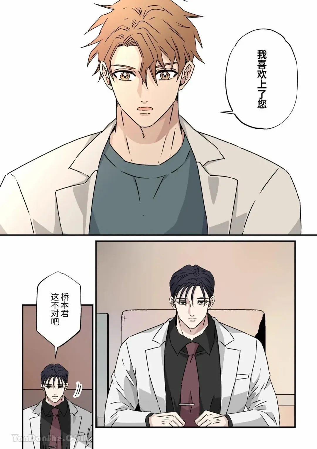 [Hoshitani Kyo] Gouman na Geka Buchou o Resident Futari de Toro Ochi Sasemashita | 傲慢的外科主任被研修醫生2人組攻陷墮入泥潭 Fhentai - Page 7