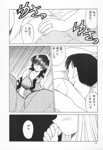 [Akifuji Satoshi] Reijou Shigan 2 Fhentai.net - Page 13