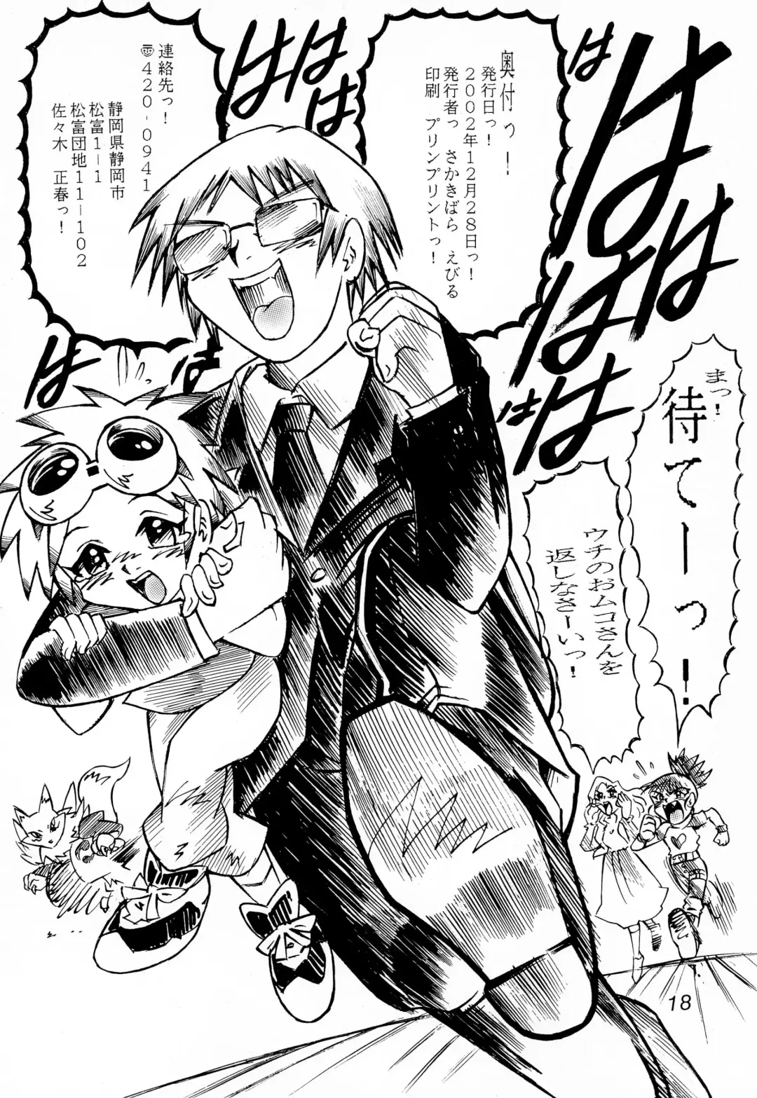 [Sakakibara Ebiru] Kitsune Hime Fhentai - Page 18