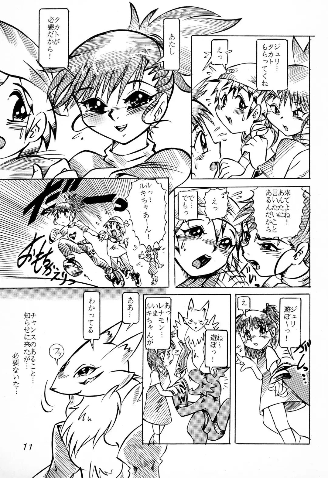 [Sakakibara Ebiru] Kitsune Hime Fhentai.net - Page 11
