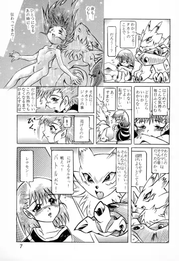 [Sakakibara Ebiru] Kitsune Hime Fhentai.net - Page 7