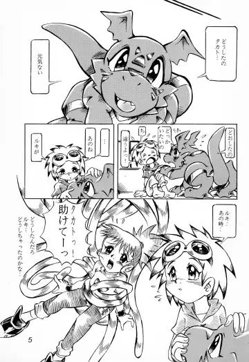 [Sakakibara Ebiru] Kitsune Hime Fhentai.net - Page 5