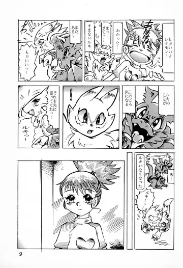 [Sakakibara Ebiru] Kitsune Hime Fhentai.net - Page 9