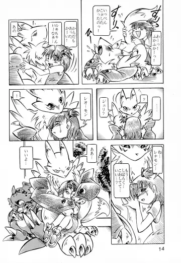 [Sakakibara Ebiru] Kitsune Hime Fhentai.net - Page 14