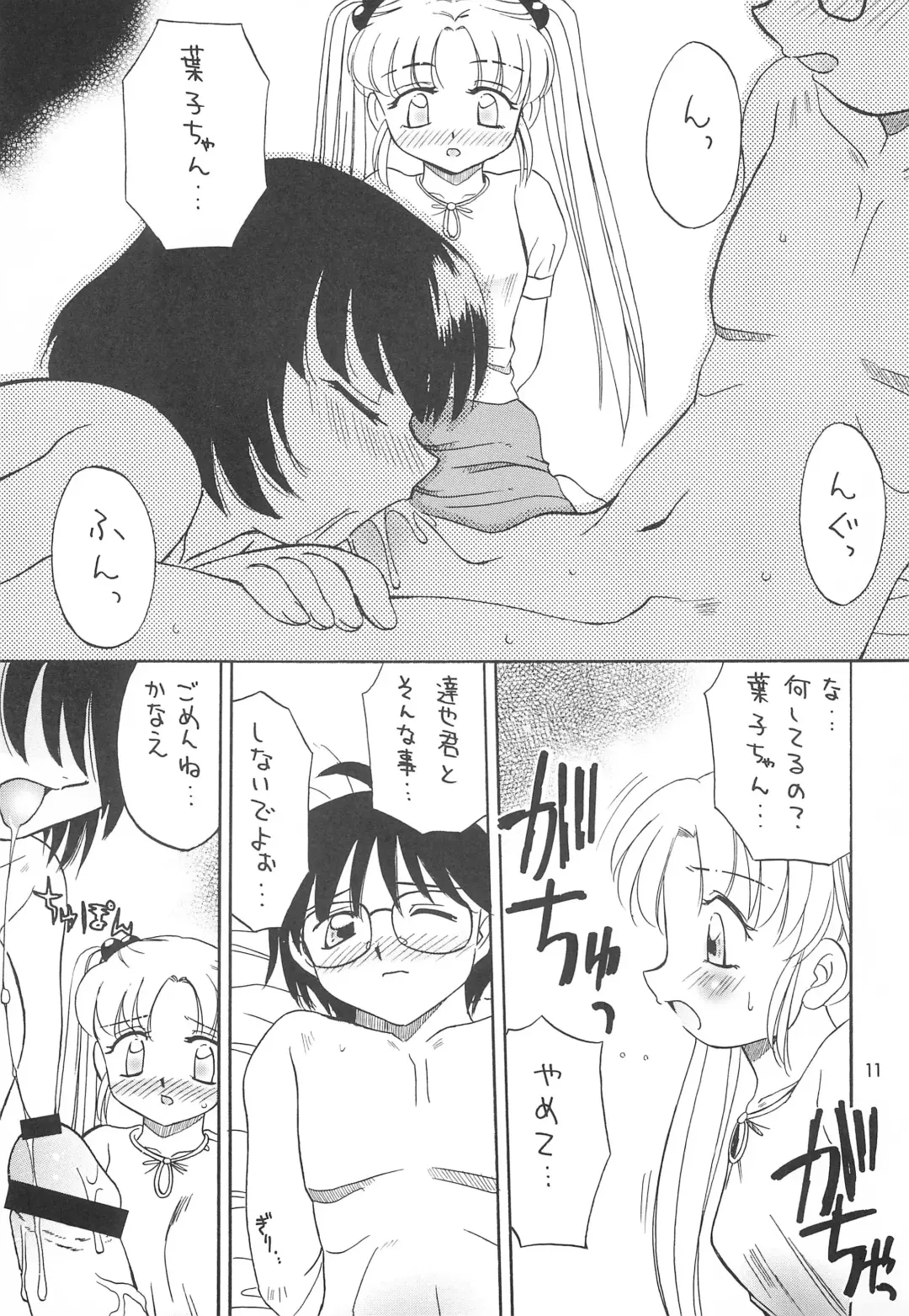 [Akifuji Satoshi] Ishindenshin Fhentai - Page 13