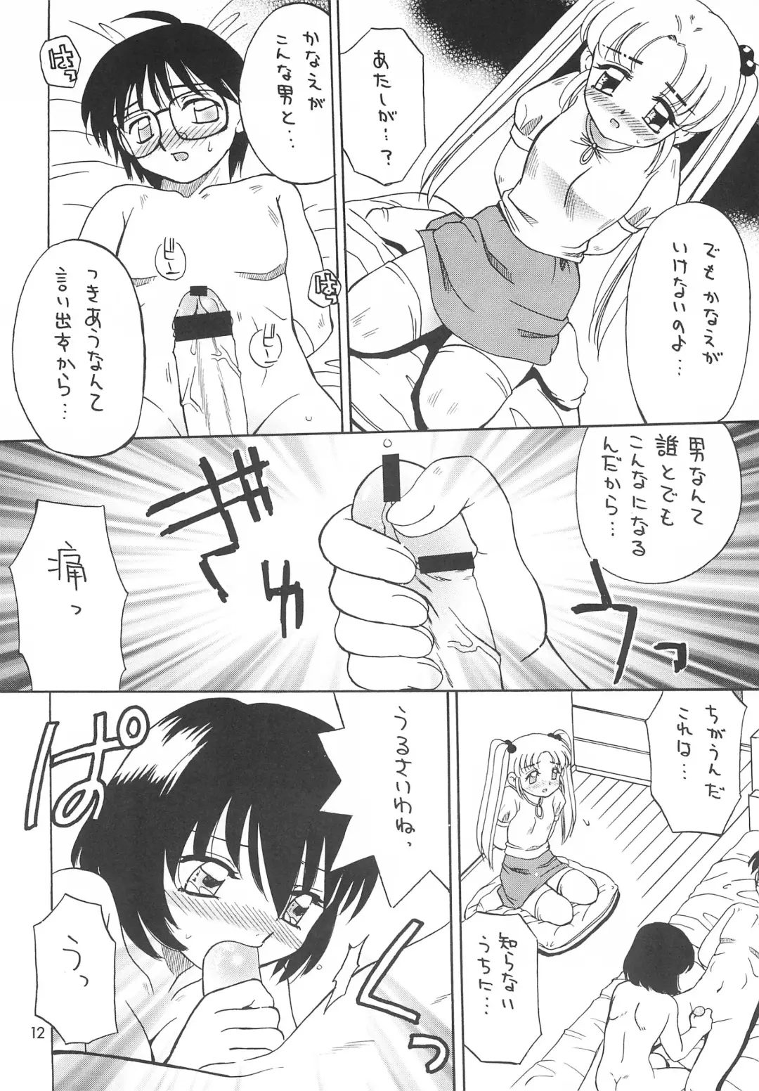 [Akifuji Satoshi] Ishindenshin Fhentai - Page 14