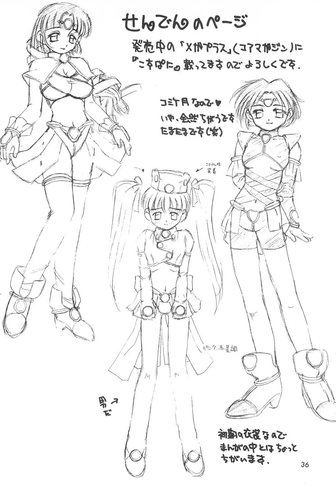 [Akifuji Satoshi] Ishindenshin Fhentai - Page 38