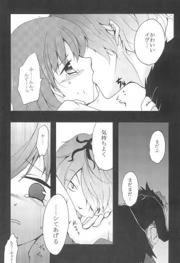 [Sasa Sakuno] Last Rose I will be together Fhentai.net - Page 9