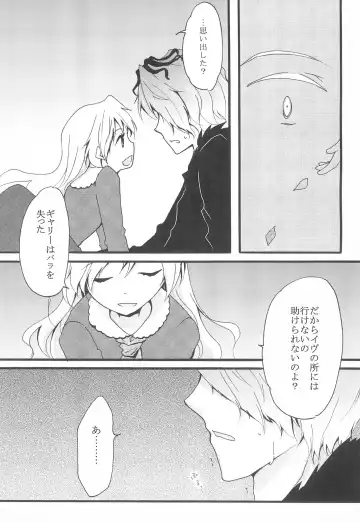 [Sasa Sakuno] Last Rose I will be together Fhentai.net - Page 13