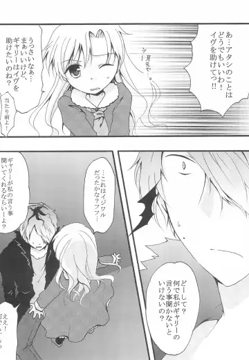 [Sasa Sakuno] Last Rose I will be together Fhentai.net - Page 14