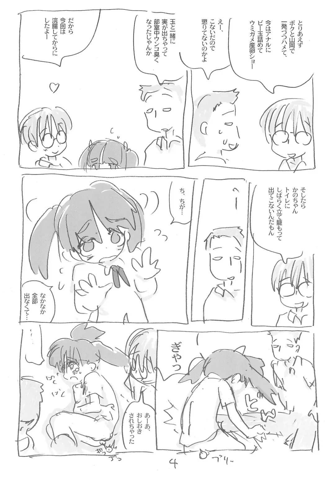 [Sanzui] Kano-chan Fhentai - Page 4