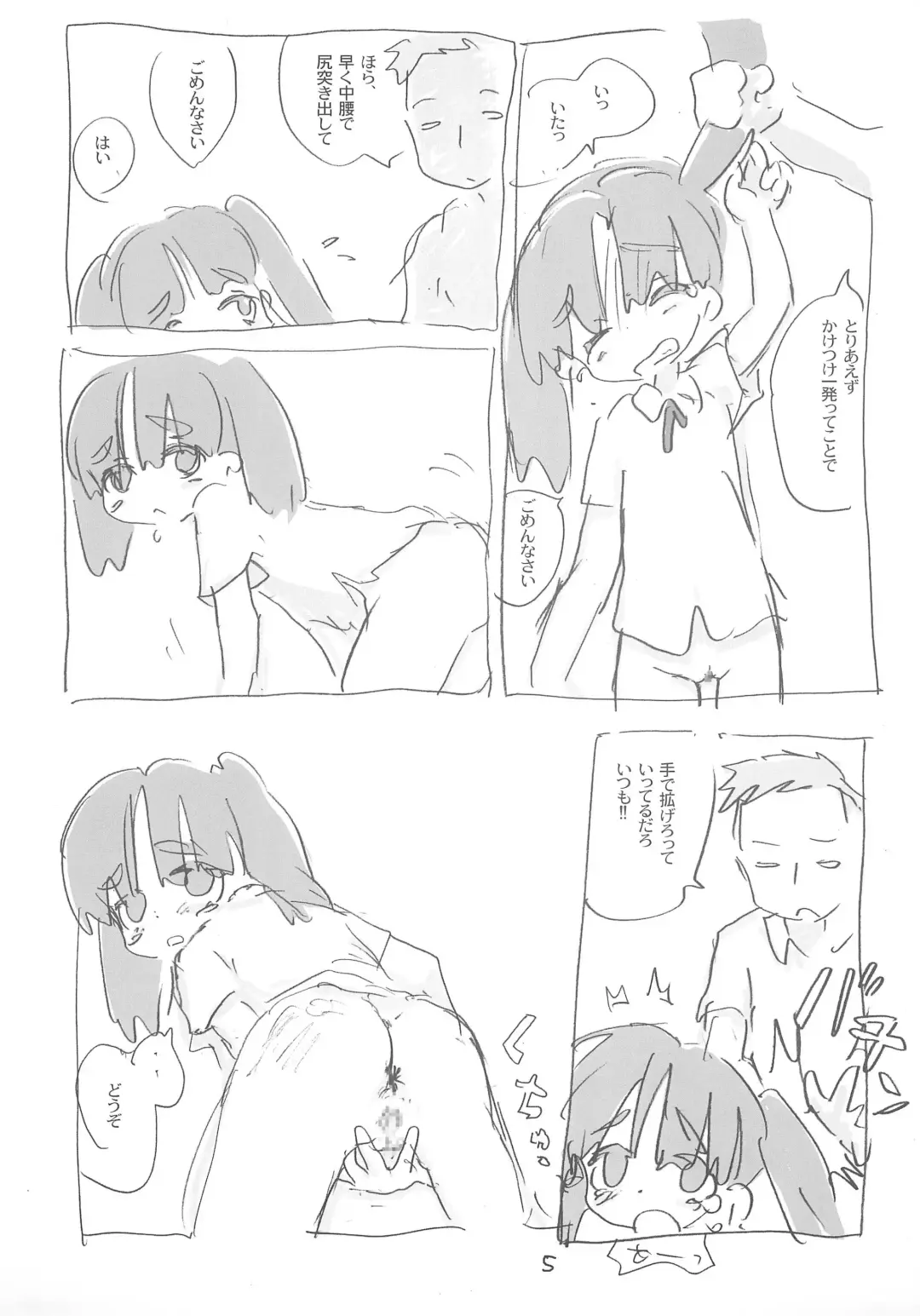 [Sanzui] Kano-chan Fhentai - Page 5