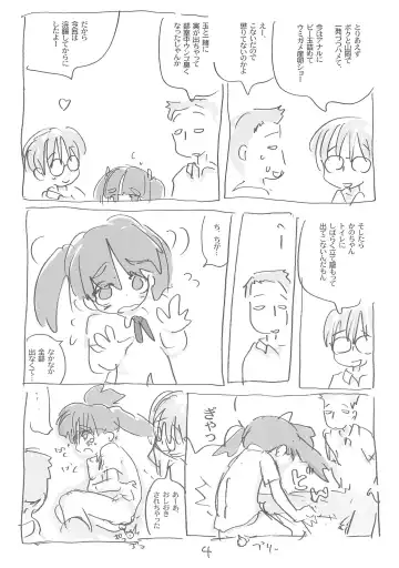 [Sanzui] Kano-chan Fhentai - Page 4