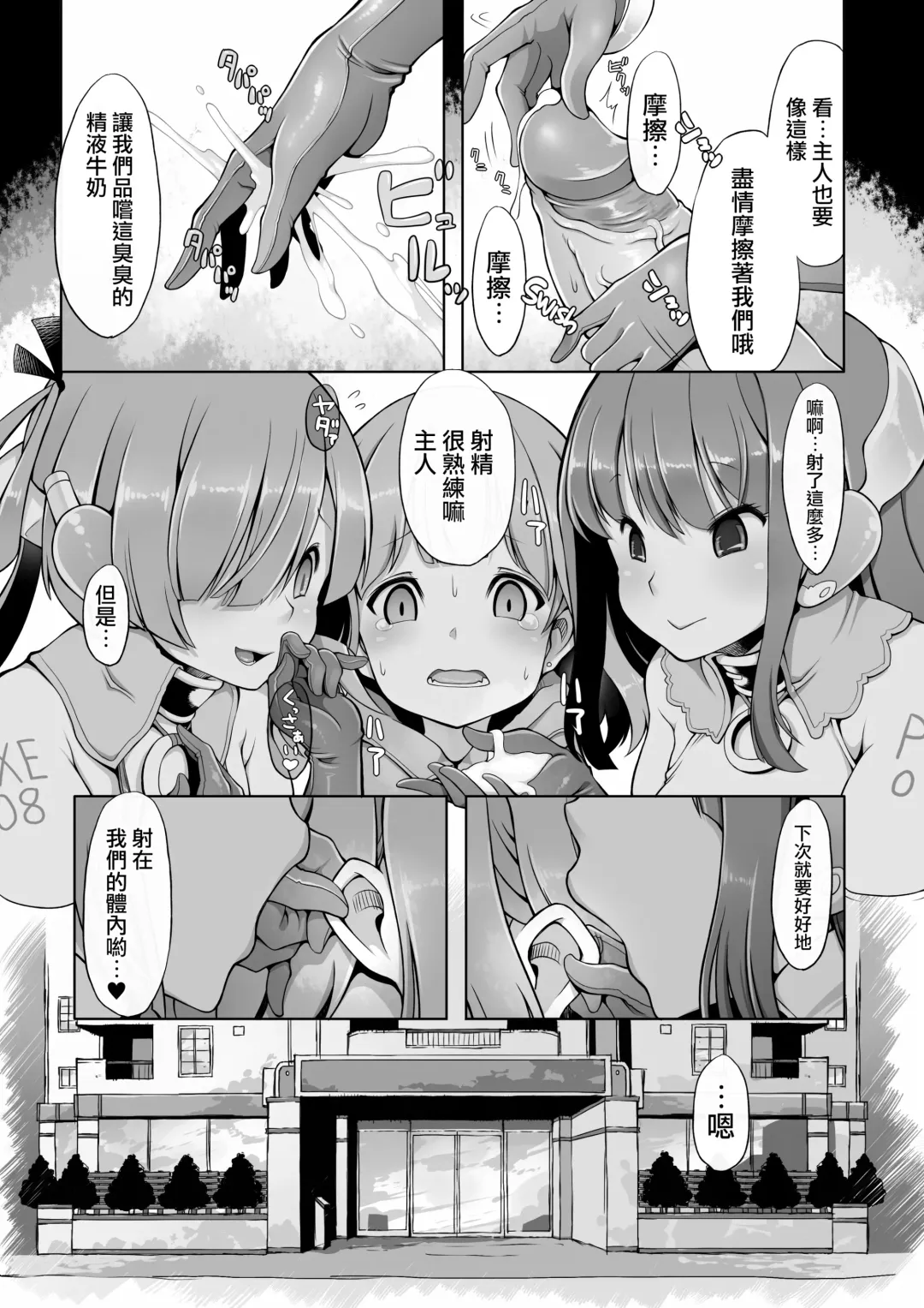 [Lobster] Onahoroid Seiseikatsu (decensored) Fhentai - Page 16