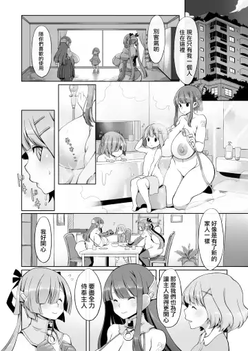 [Lobster] Onahoroid Seiseikatsu (decensored) Fhentai - Page 17