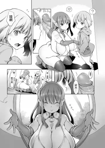 [Lobster] Onahoroid Seiseikatsu (decensored) Fhentai - Page 6