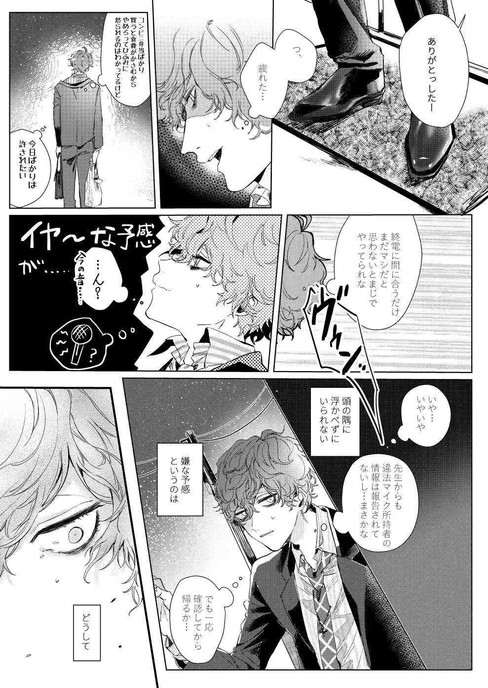 [Kisaragi Ryo] Sayonara tomodachi Fhentai - Page 2