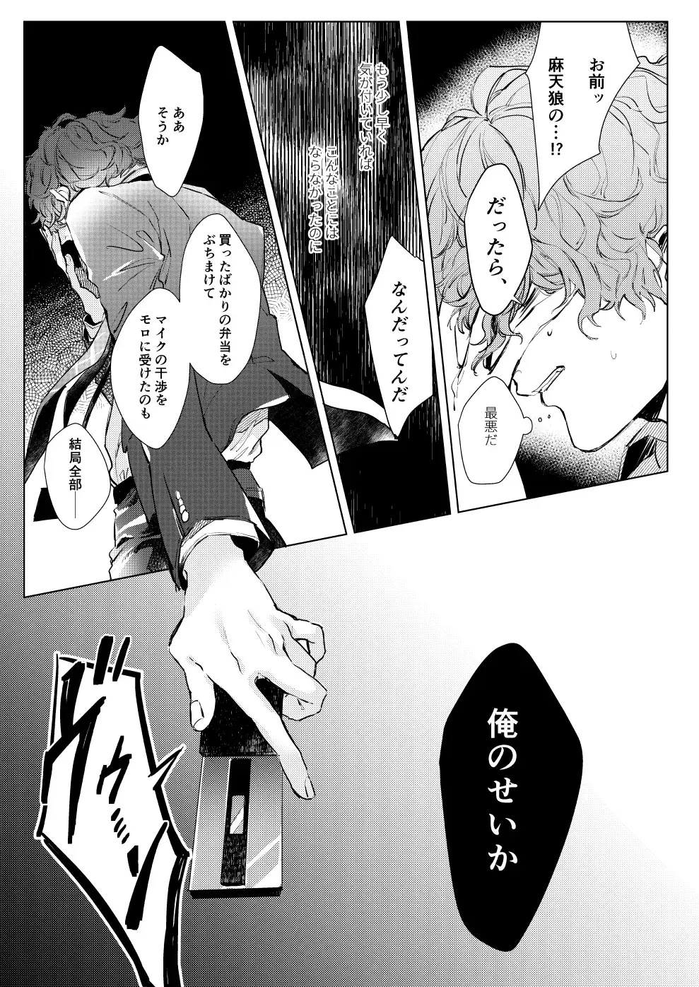 [Kisaragi Ryo] Sayonara tomodachi Fhentai - Page 4