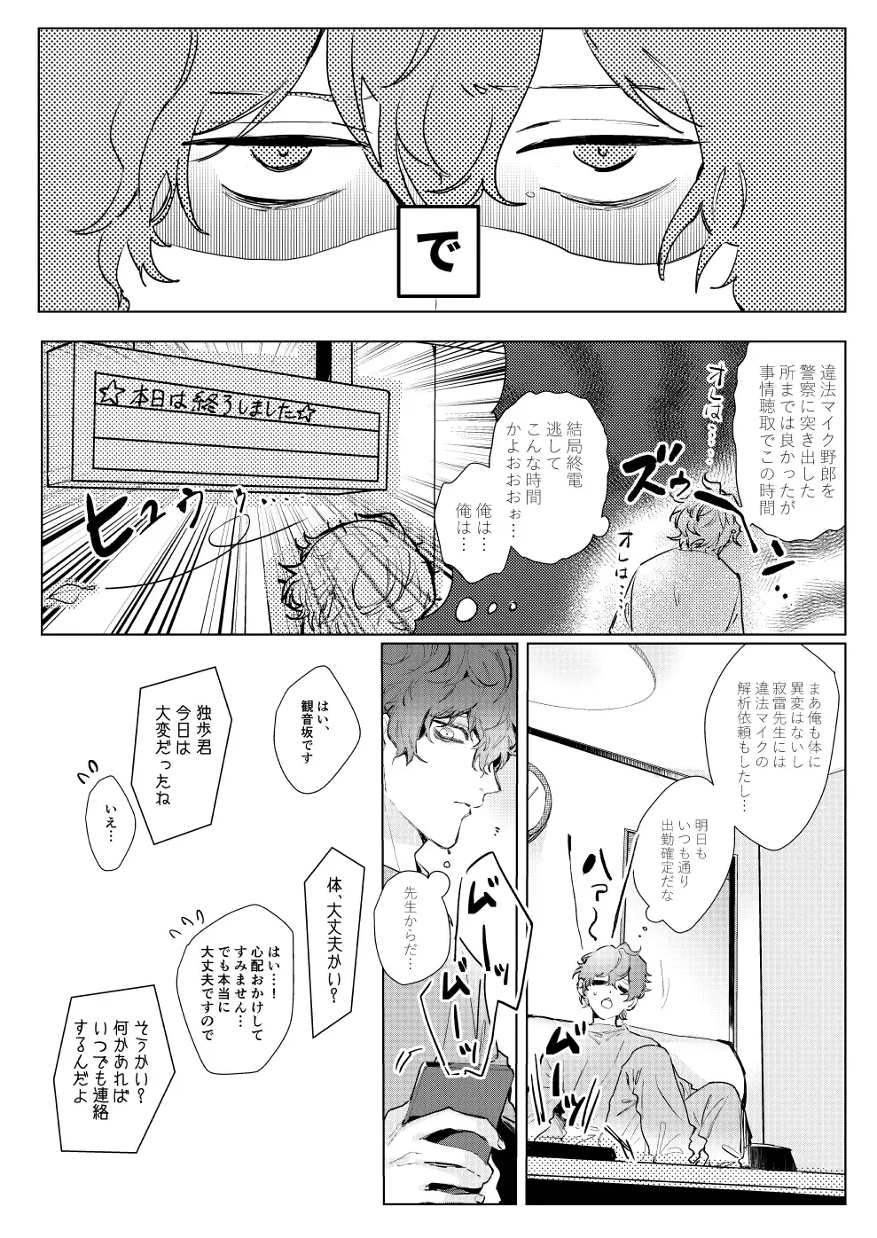 [Kisaragi Ryo] Sayonara tomodachi Fhentai - Page 5