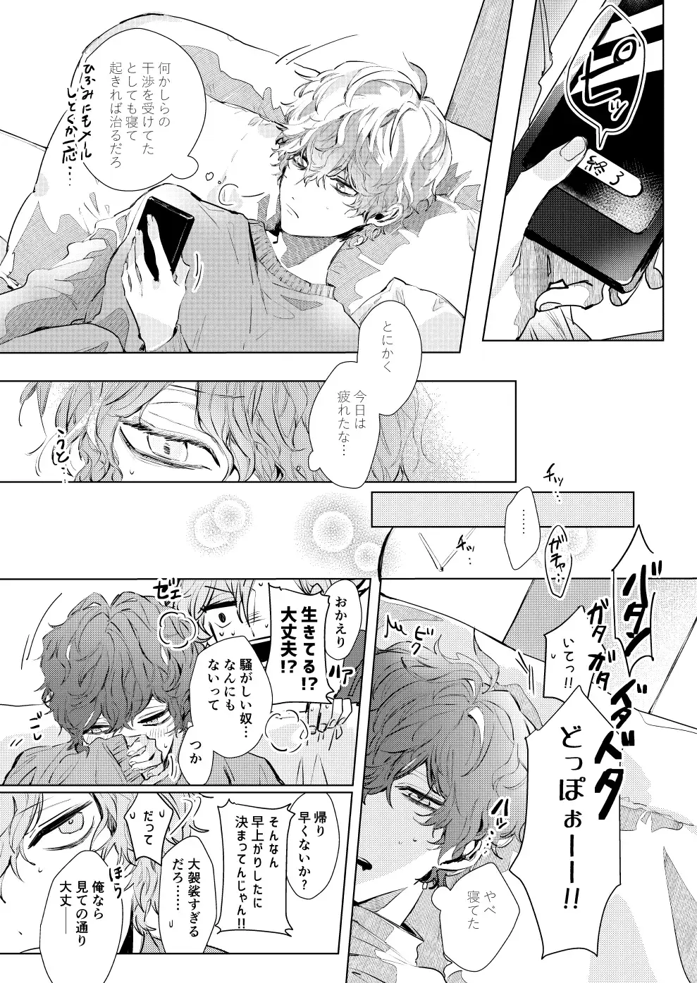 [Kisaragi Ryo] Sayonara tomodachi Fhentai - Page 6