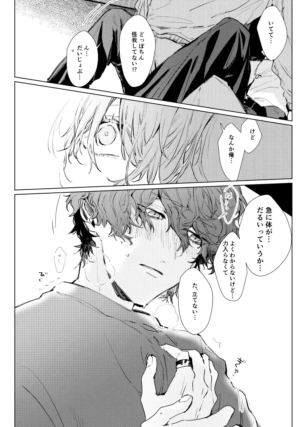 [Kisaragi Ryo] Sayonara tomodachi Fhentai - Page 9