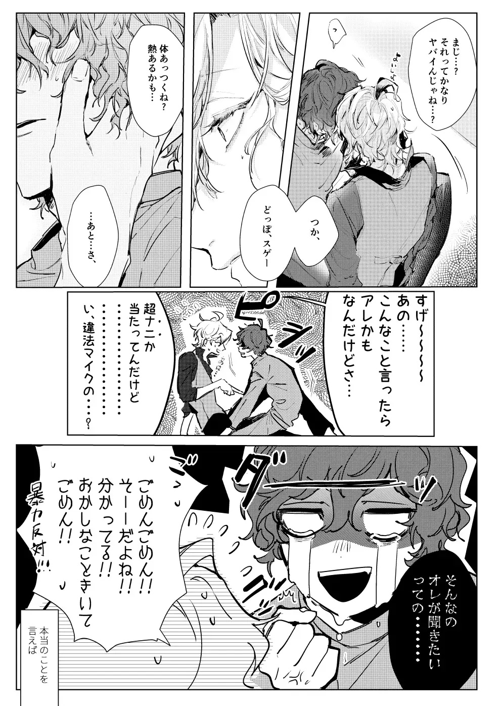 [Kisaragi Ryo] Sayonara tomodachi Fhentai - Page 10