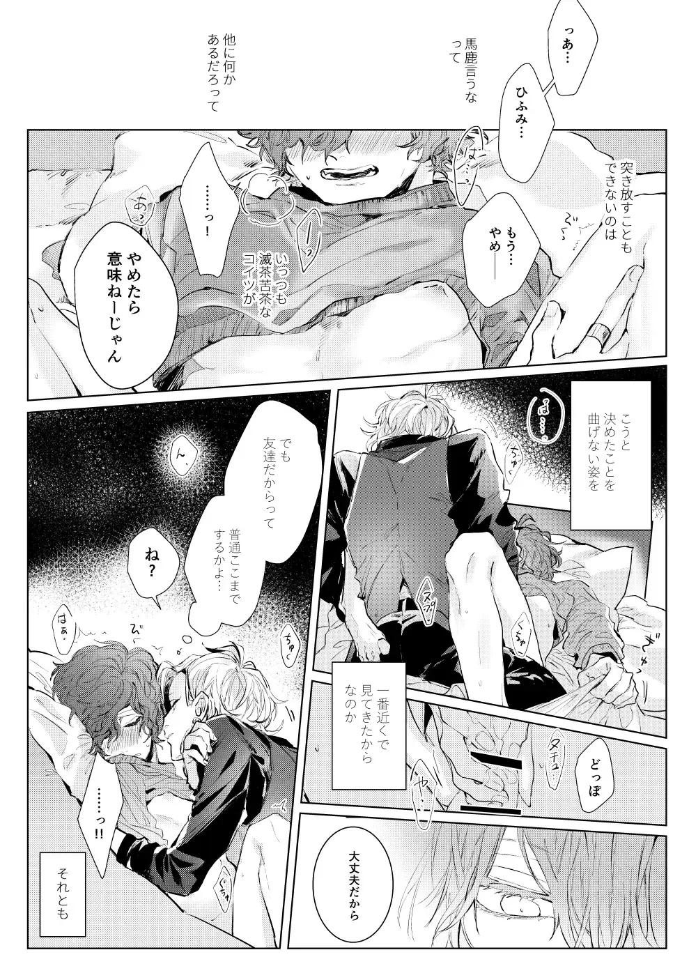 [Kisaragi Ryo] Sayonara tomodachi Fhentai - Page 13