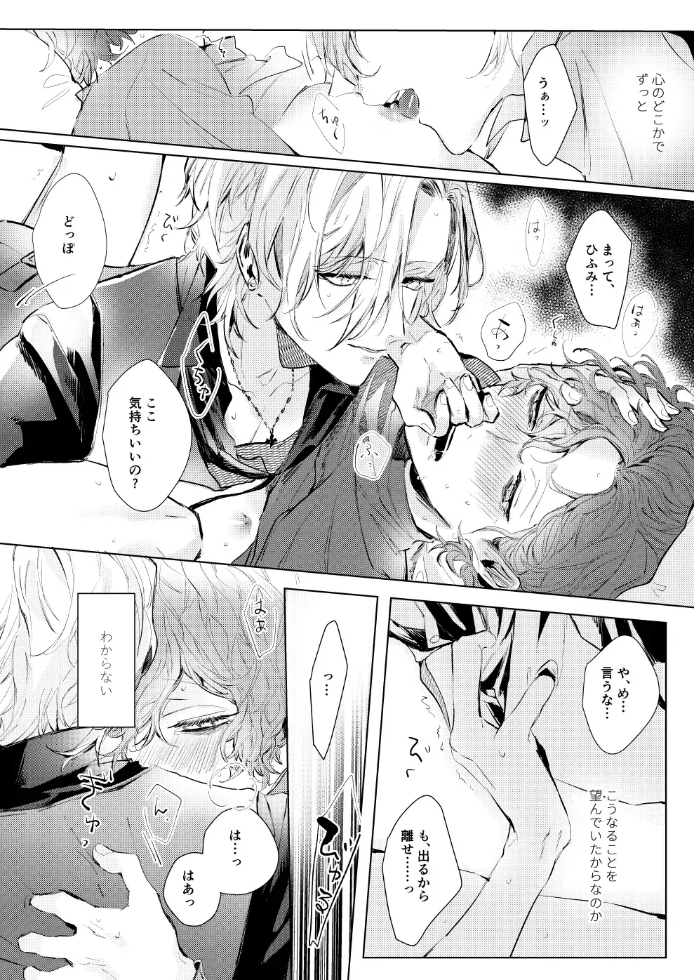 [Kisaragi Ryo] Sayonara tomodachi Fhentai - Page 14