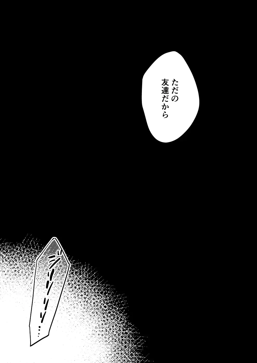 [Kisaragi Ryo] Sayonara tomodachi Fhentai - Page 17