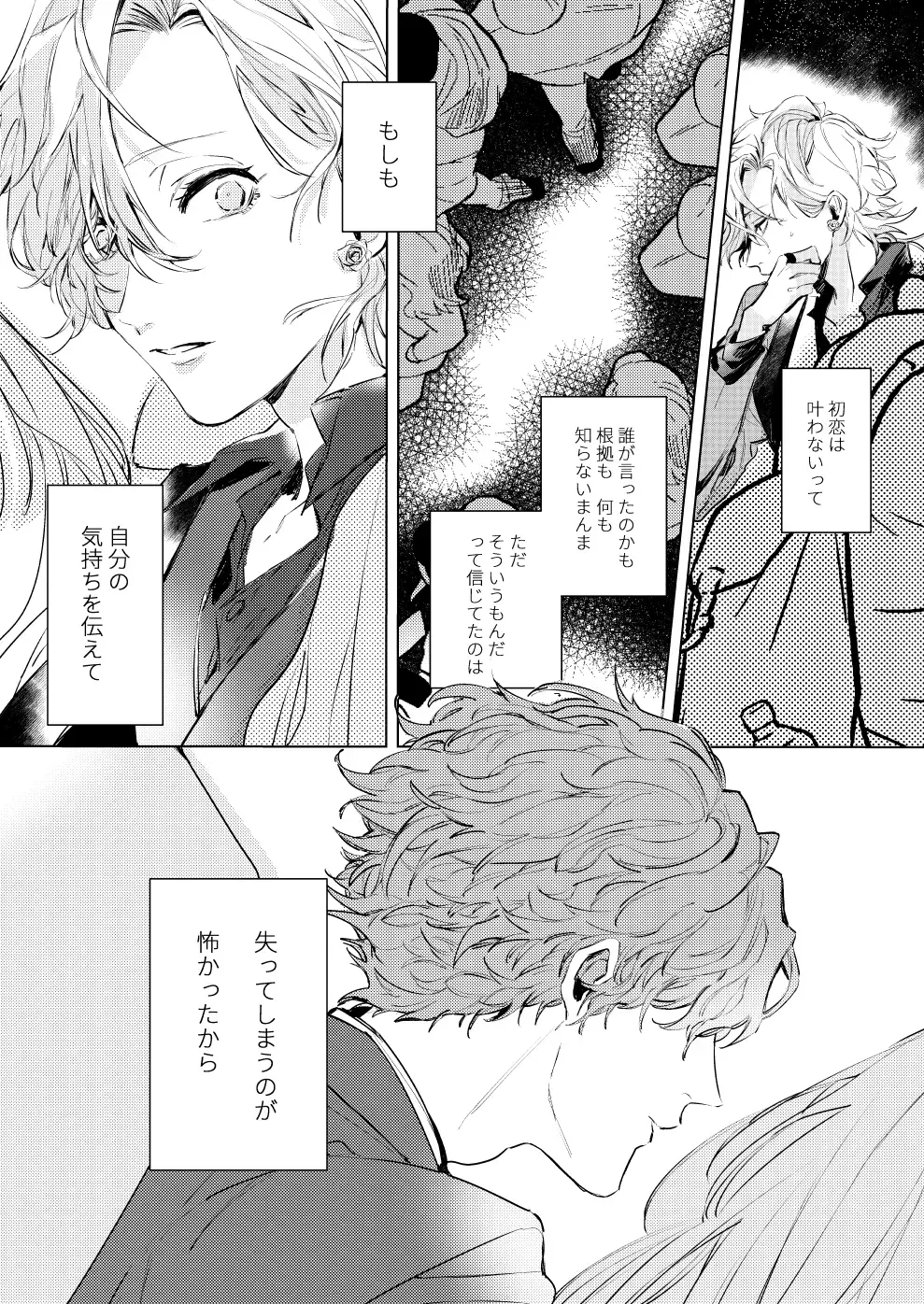 [Kisaragi Ryo] Sayonara tomodachi Fhentai - Page 23