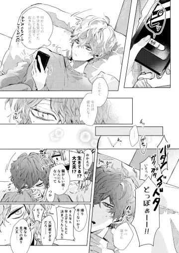 [Kisaragi Ryo] Sayonara tomodachi Fhentai - Page 6