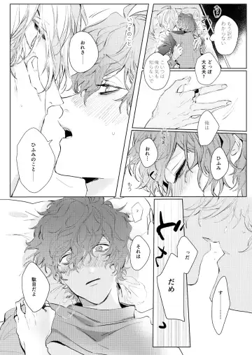 [Kisaragi Ryo] Sayonara tomodachi Fhentai - Page 15