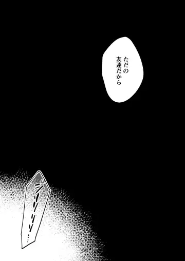 [Kisaragi Ryo] Sayonara tomodachi Fhentai - Page 17