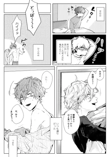 [Kisaragi Ryo] Sayonara tomodachi Fhentai - Page 18