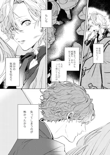 [Kisaragi Ryo] Sayonara tomodachi Fhentai - Page 23