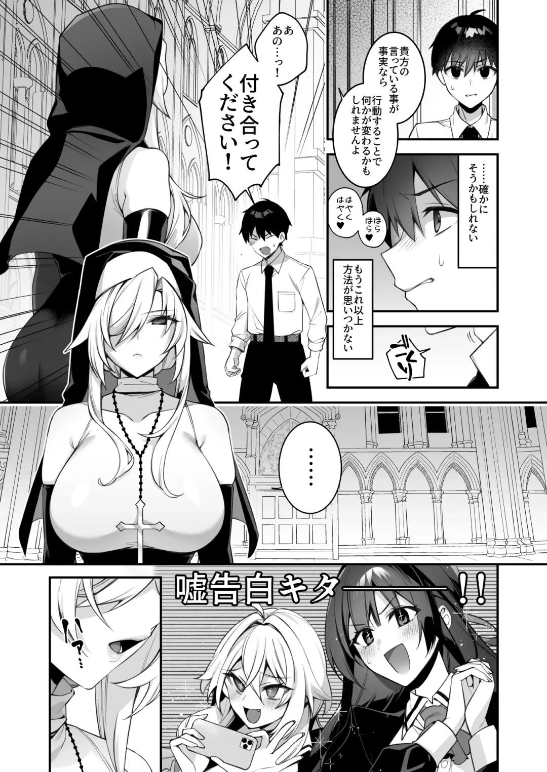 [Zeroshiki Kouichi] 犯され催眠 4 男子1人しかいない学園で性格最悪のイジメっこに犯されまくる Fhentai.net - Page 13