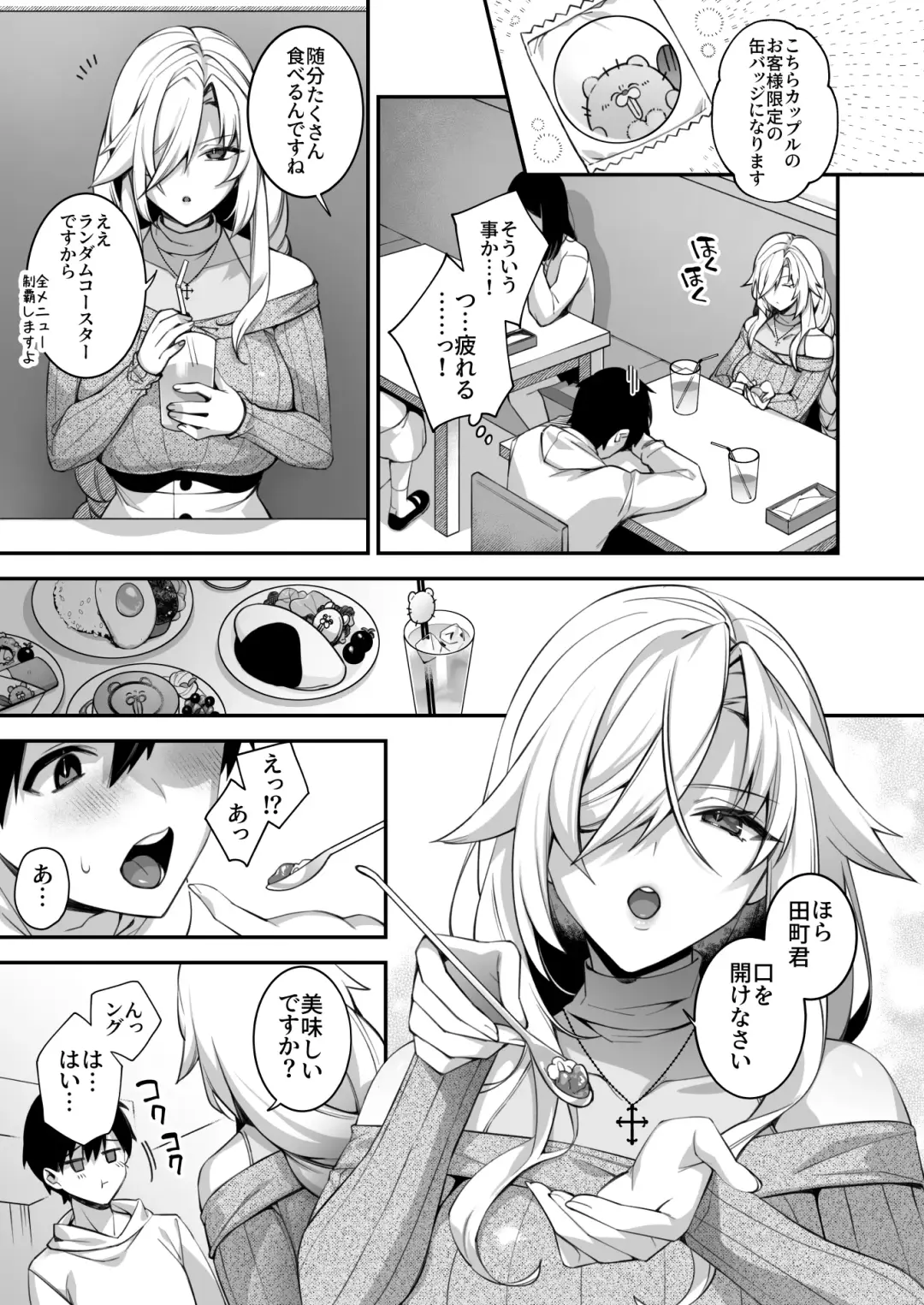 [Zeroshiki Kouichi] 犯され催眠 4 男子1人しかいない学園で性格最悪のイジメっこに犯されまくる Fhentai.net - Page 17