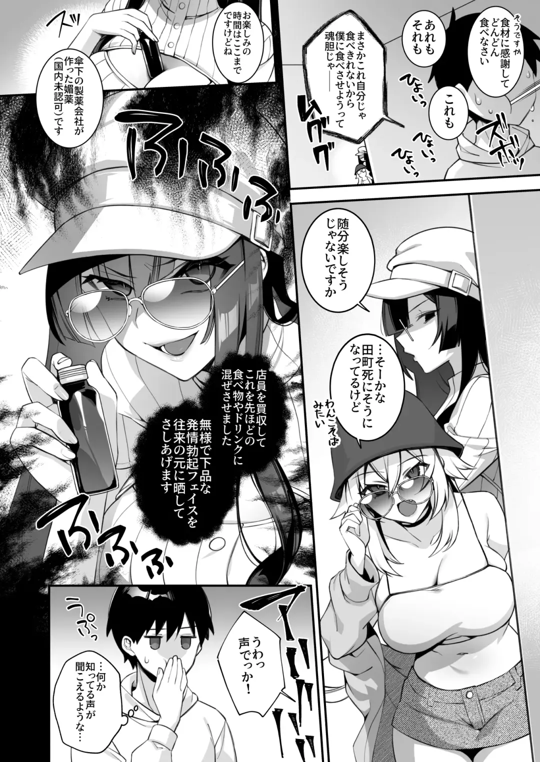 [Zeroshiki Kouichi] 犯され催眠 4 男子1人しかいない学園で性格最悪のイジメっこに犯されまくる Fhentai.net - Page 18