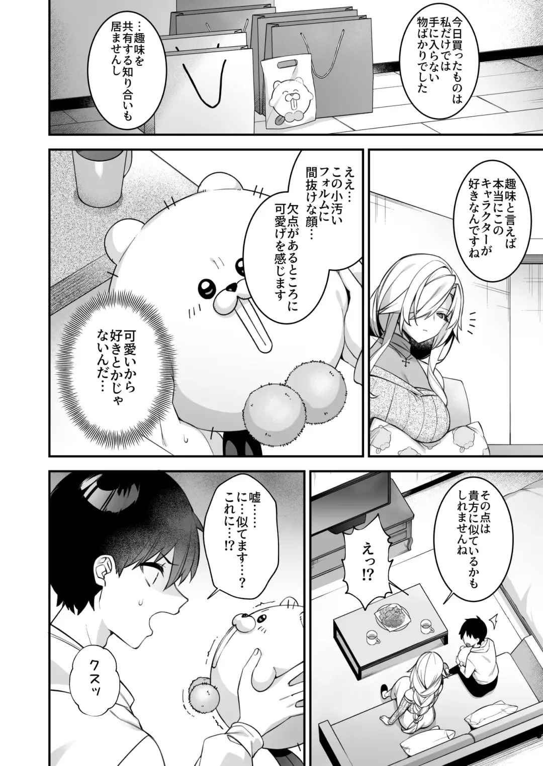 [Zeroshiki Kouichi] 犯され催眠 4 男子1人しかいない学園で性格最悪のイジメっこに犯されまくる Fhentai.net - Page 40