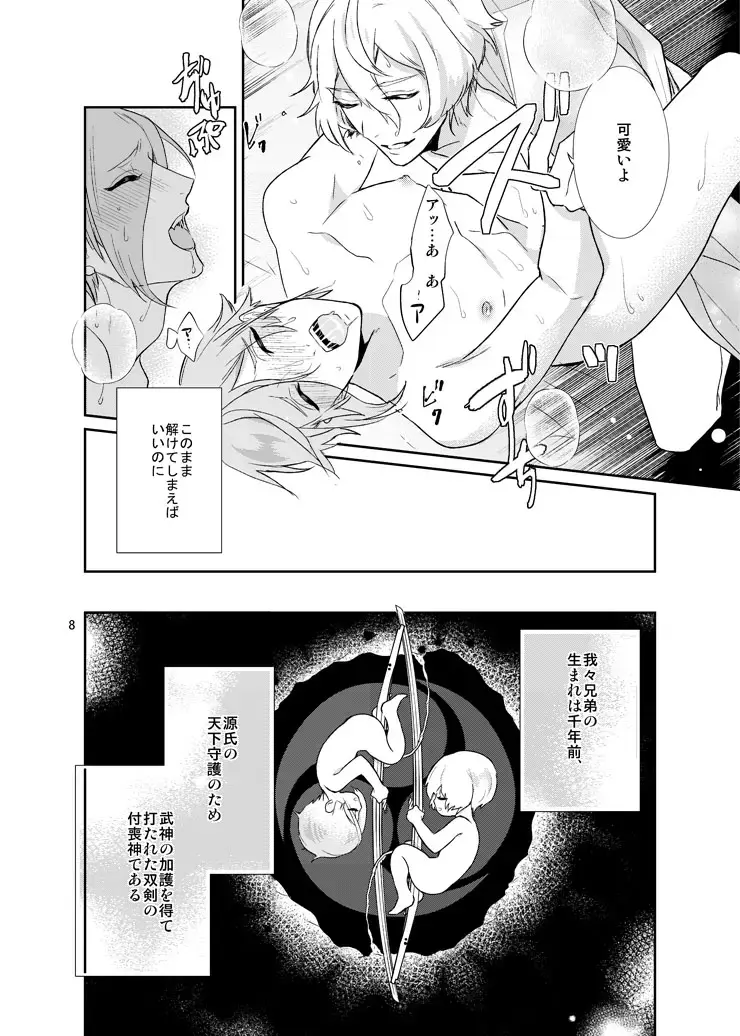 [Hanata] Sen no Haru Urara Fhentai - Page 6